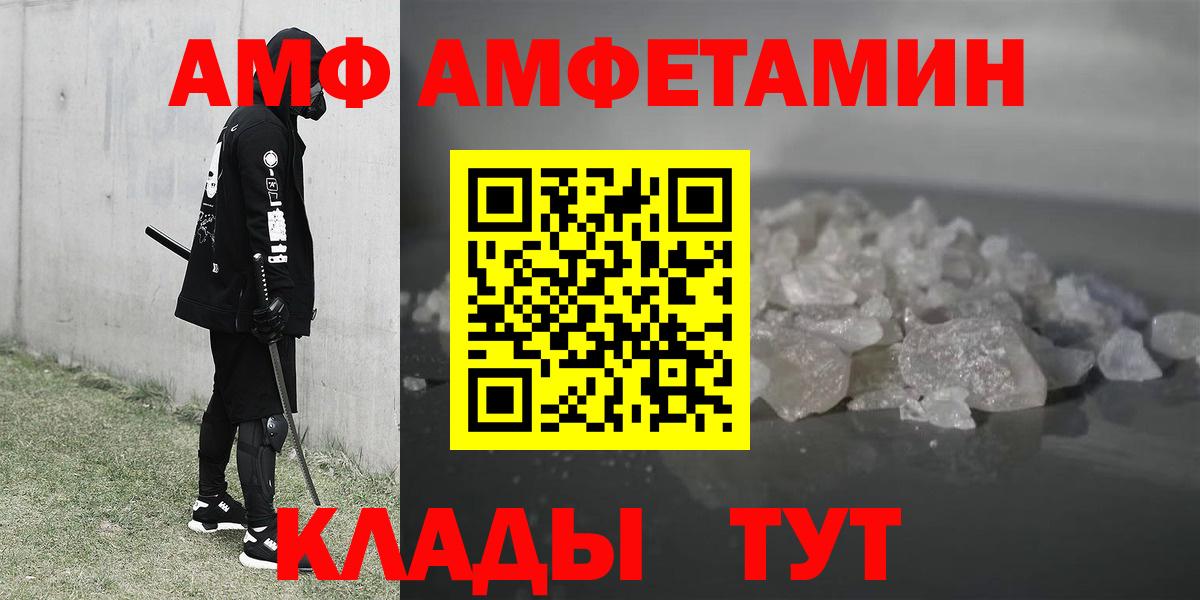 Нефтеюганск  KRAKEN маркетплейс  Amphetamine  Вход с VPN  Amphetamine 97% 