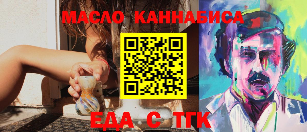 Нефтеюганск  Cannafood марихуана  Вход с VPN 