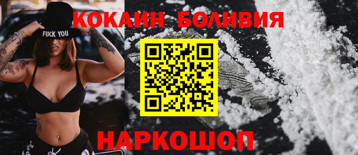 Нефтеюганск  Cocaine  COCAIN VHQ  Вход с VPN  Cocaine Перу 