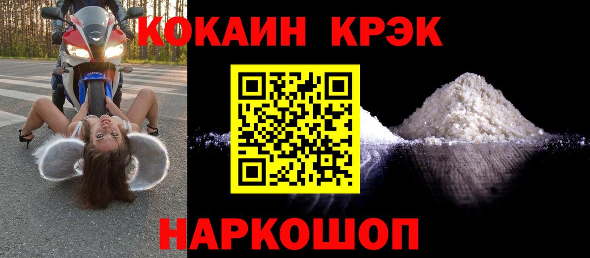 Cocaine 98% Нефтеюганск