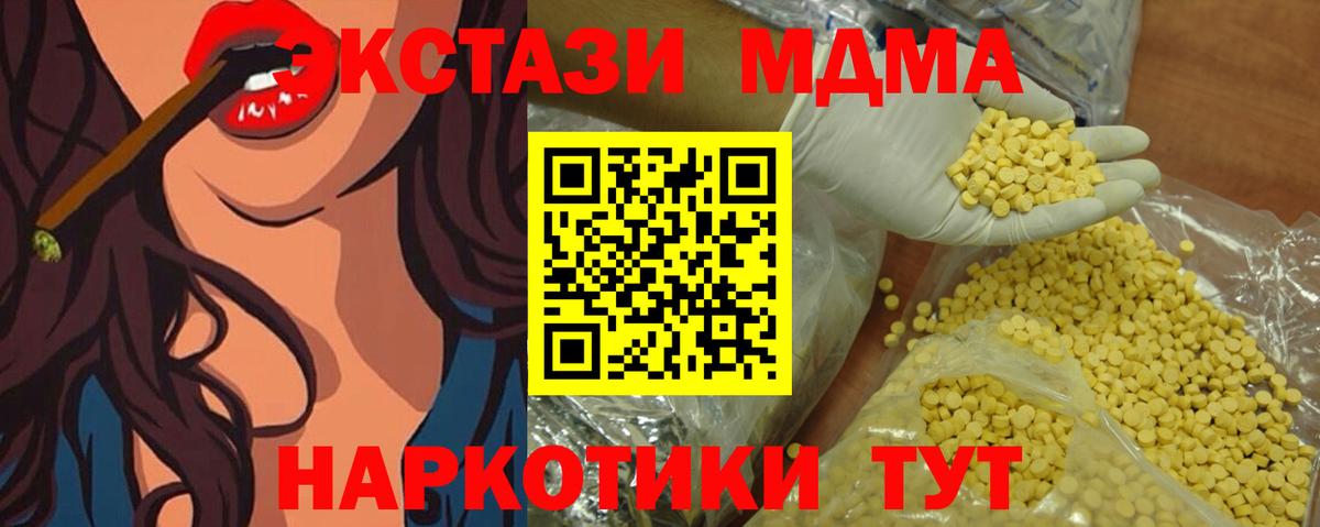 ЭКСТАЗИ круглые Нефтеюганск