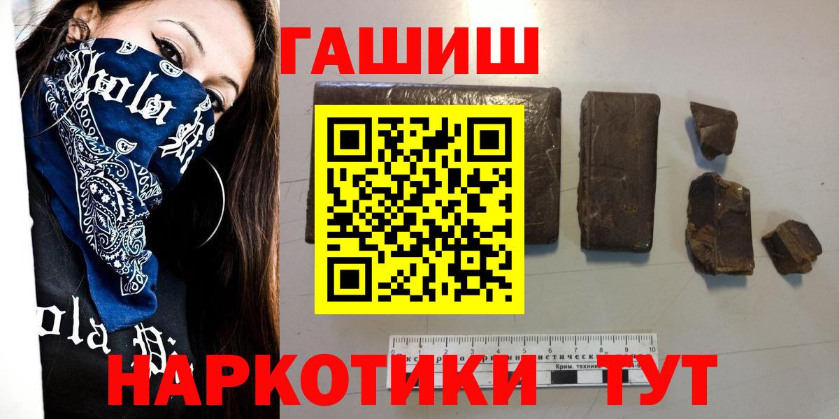 Нефтеюганск  ГАШИШ hashish  Вход с VPN 