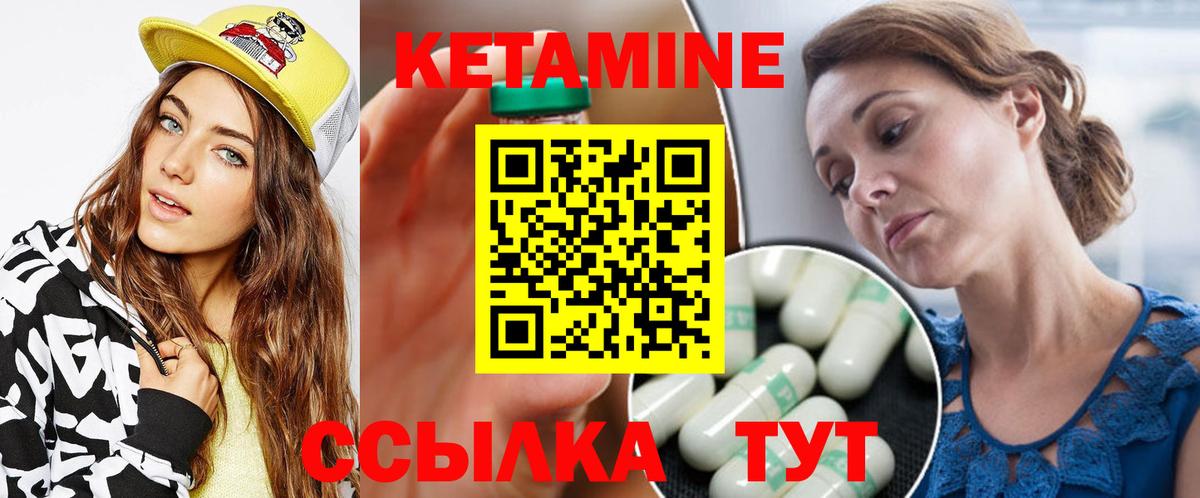КЕТАМИН VHQ  Вход с VPN  Нефтеюганск 