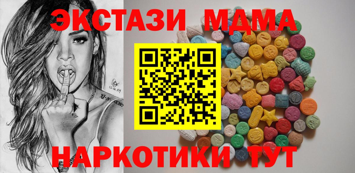 MDMA молли  Вход с VPN  Нефтеюганск  MDMA молли 