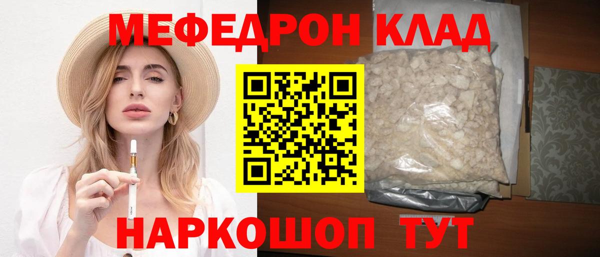 МЕФ  Вход с VPN  Меф mephedrone  Нефтеюганск  МЯУ-МЯУ мука 