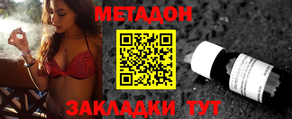 Нефтеюганск  Метадон кристалл  Вход с VPN  МЕТАДОН мёд 