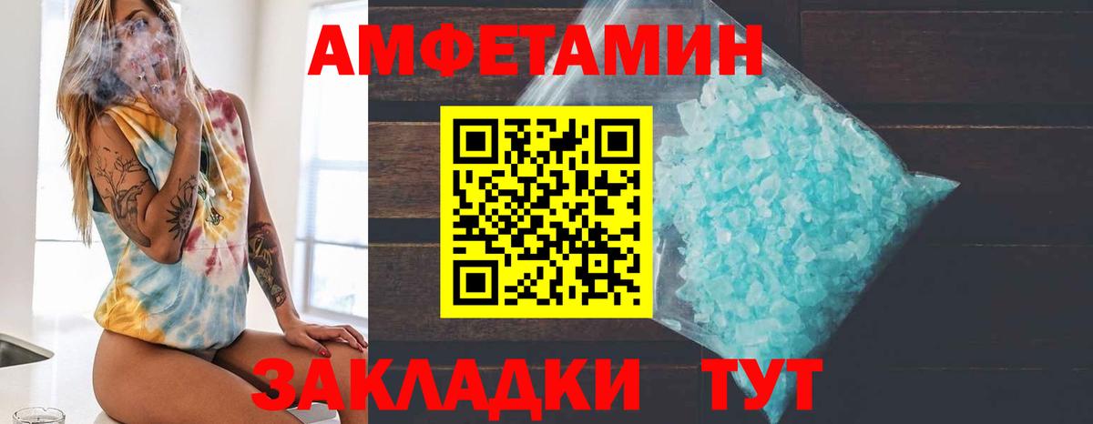 Первитин пудра Нефтеюганск