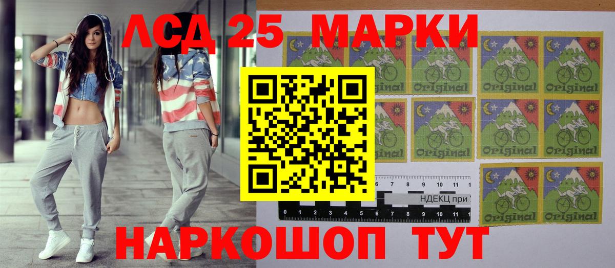 Марки 25I-NBOMe 1,8мг Нефтеюганск