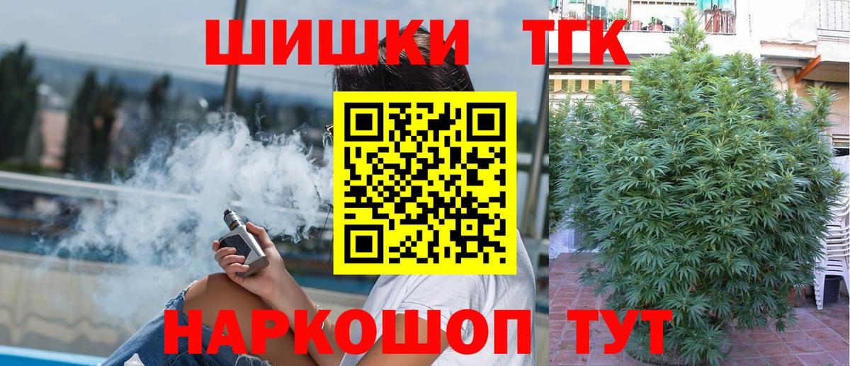 Канабис White Widow Нефтеюганск